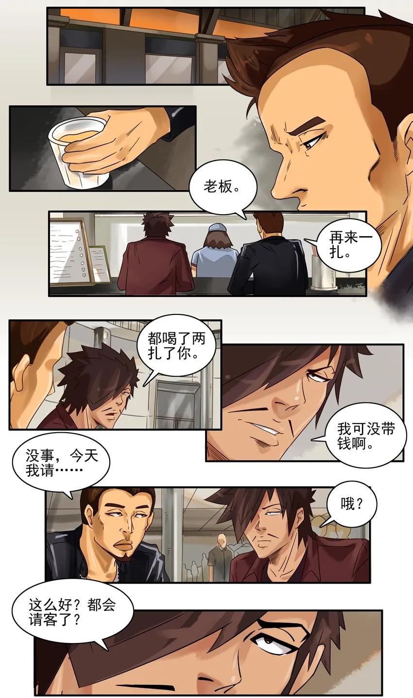 《杀手古德》771 断烟 第2页