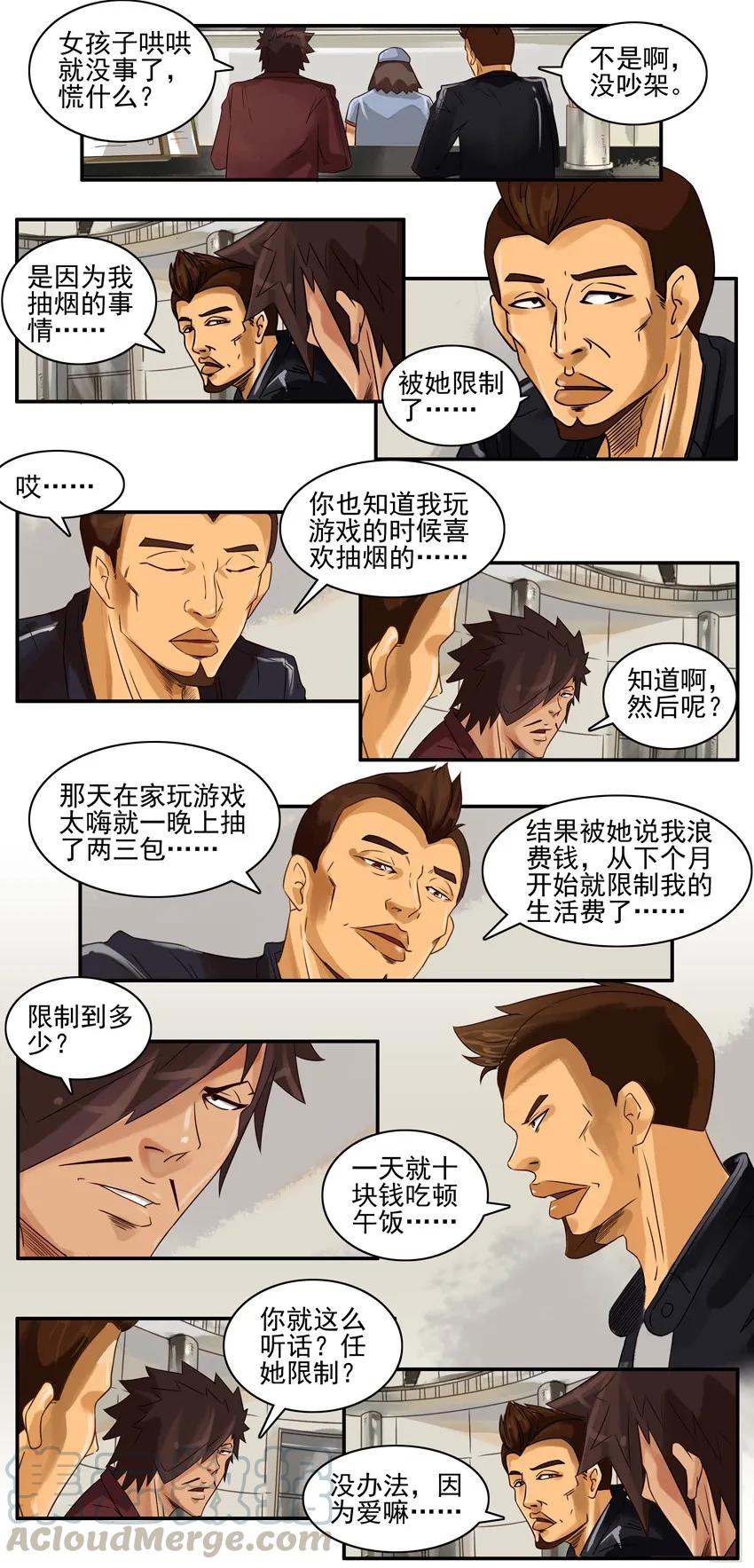 《杀手古德》771 断烟 第5页