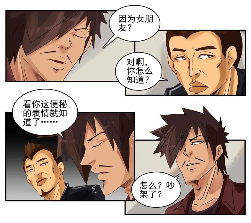 《杀手古德》771 断烟 第4页