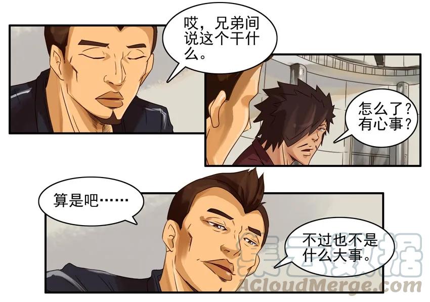 《杀手古德》771 断烟 第3页