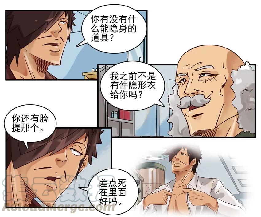 《杀手古德》772 隐藏贴 第3页