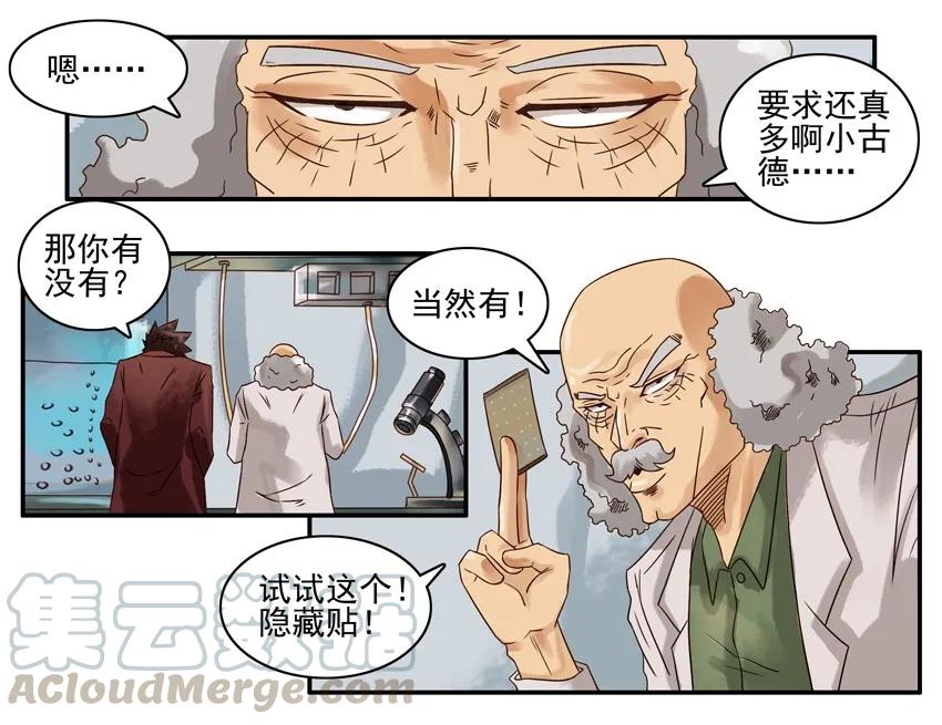 《杀手古德》772 隐藏贴 第5页