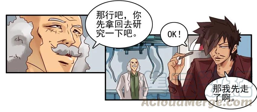 《杀手古德》772 隐藏贴 第7页