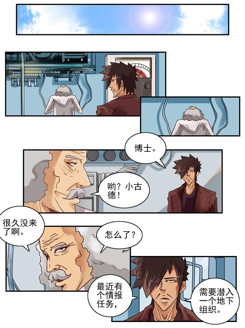 《杀手古德》772 隐藏贴 第2页
