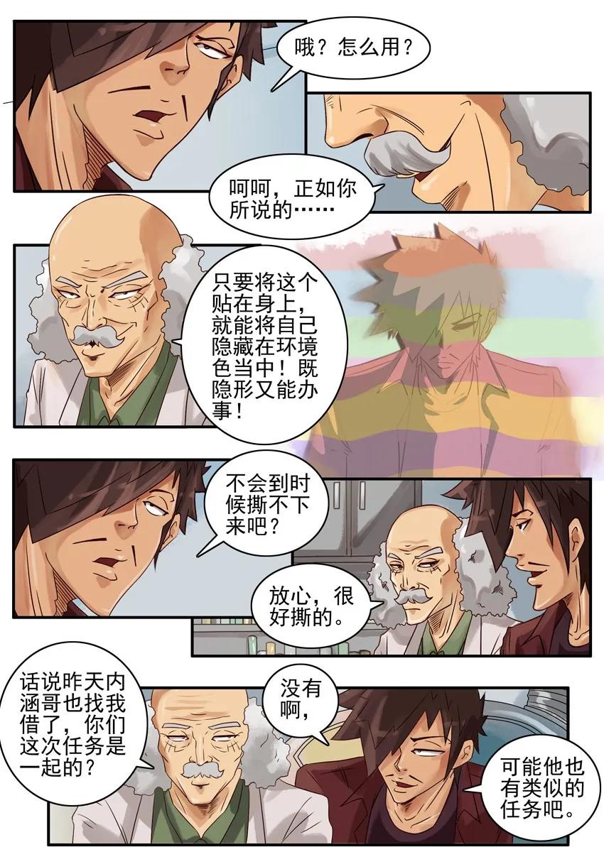《杀手古德》772 隐藏贴 第6页