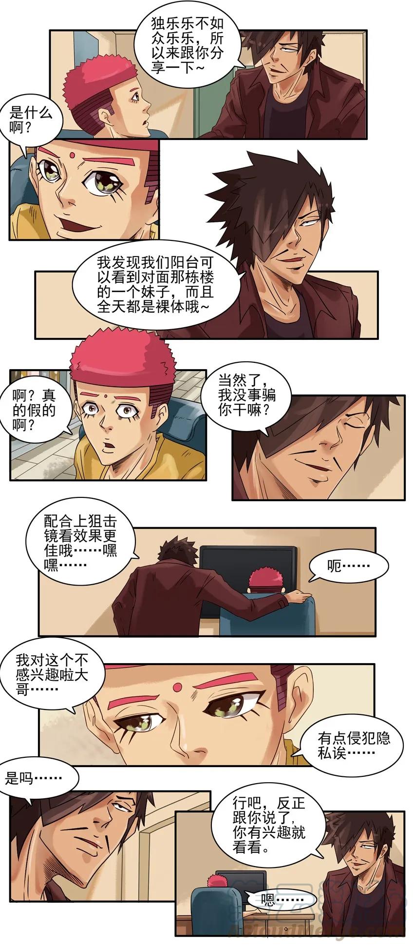 《杀手古德》773 分享 第3页