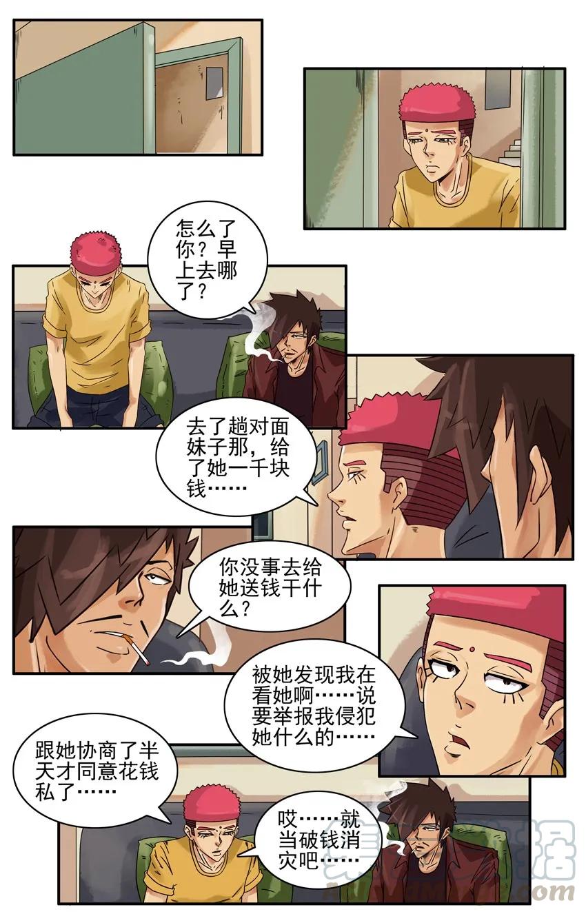 《杀手古德》773 分享 第5页