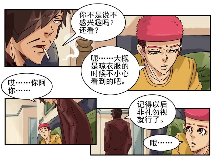《杀手古德》773 分享 第6页