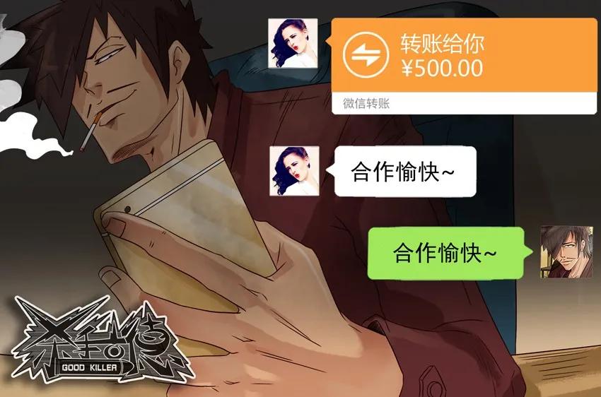 《杀手古德》773 分享 第8页