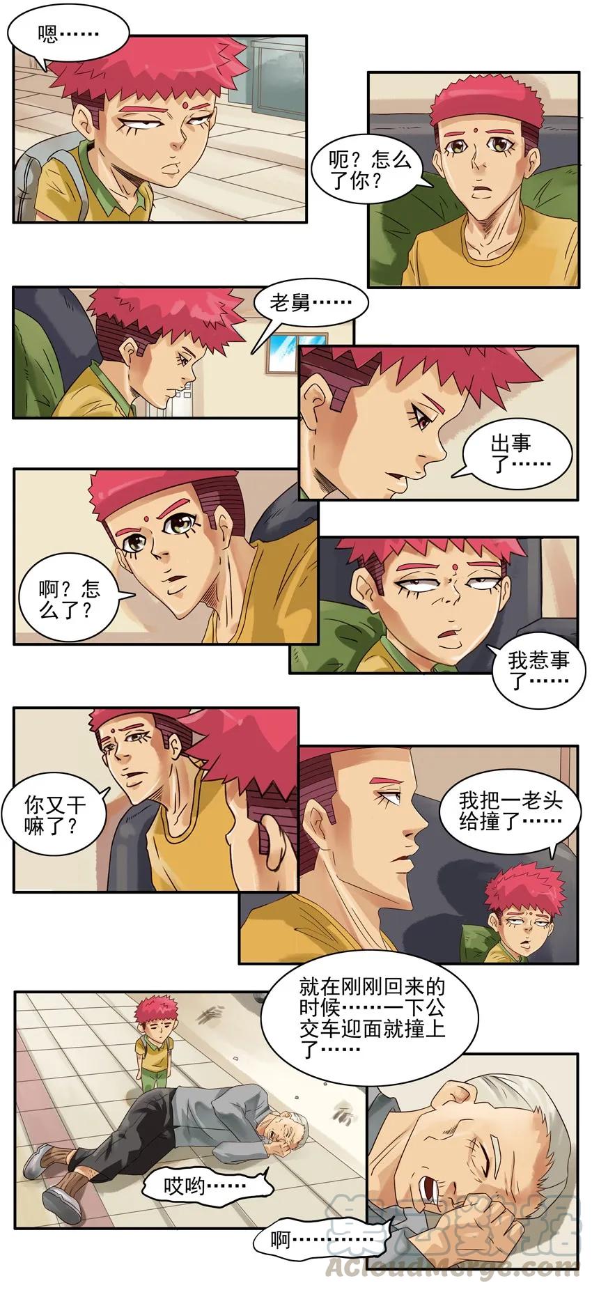 《杀手古德》774 宽容 第3页