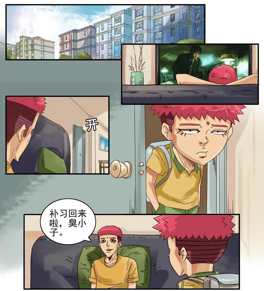 《杀手古德》774 宽容 第2页