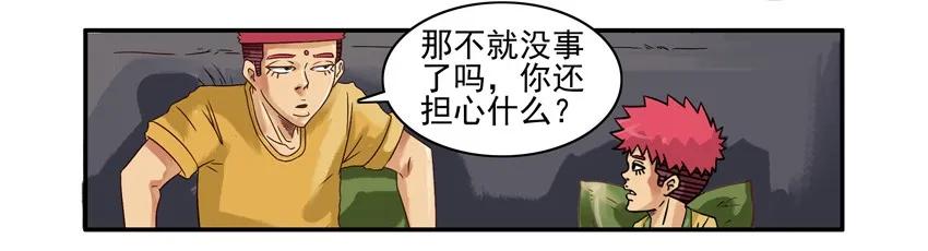 《杀手古德》774 宽容 第6页