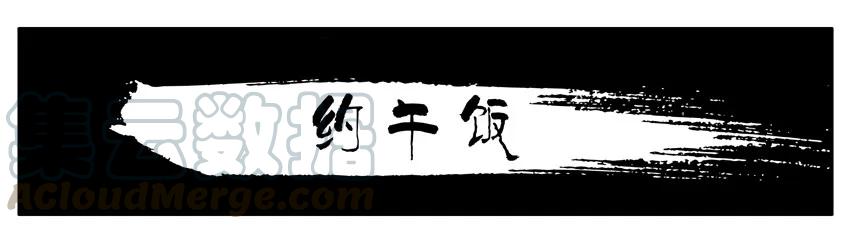《杀手古德》775 约午饭 第1页