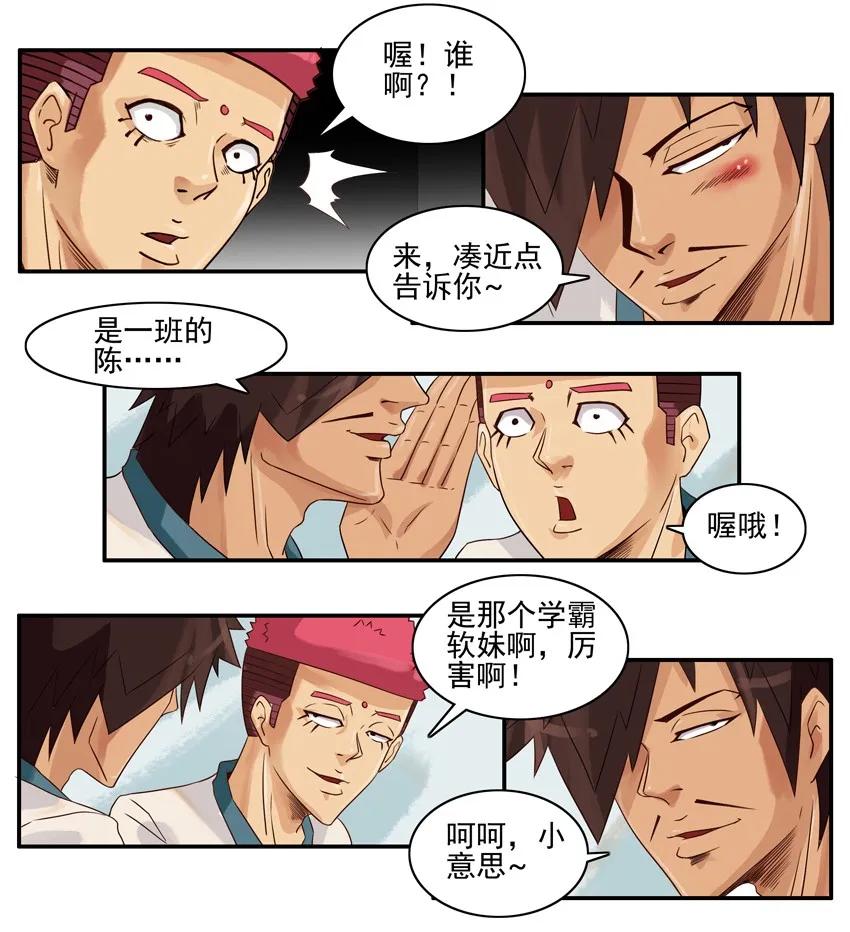 《杀手古德》775 约午饭 第4页
