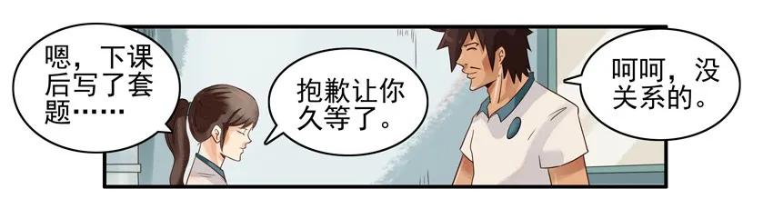 《杀手古德》775 约午饭 第6页