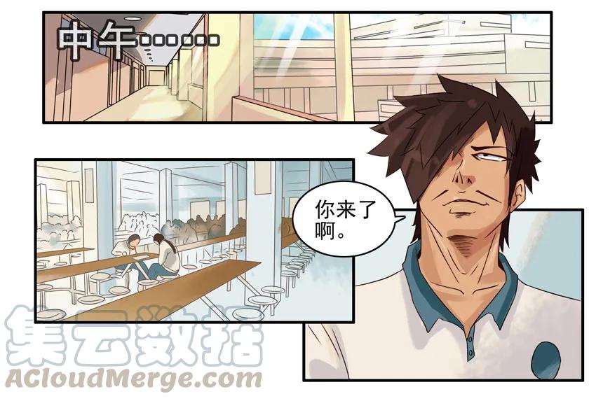 《杀手古德》775 约午饭 第5页