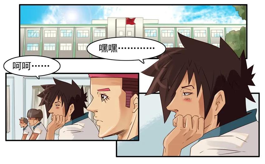《杀手古德》775 约午饭 第2页