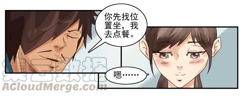 《杀手古德》775 约午饭 第7页