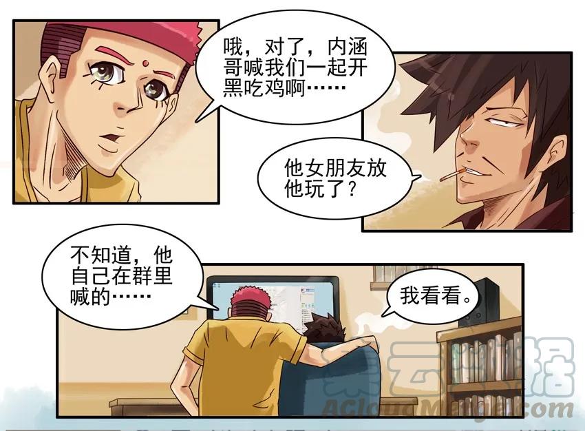 《杀手古德》776 有空 第5页