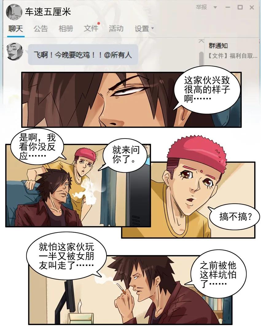 《杀手古德》776 有空 第6页