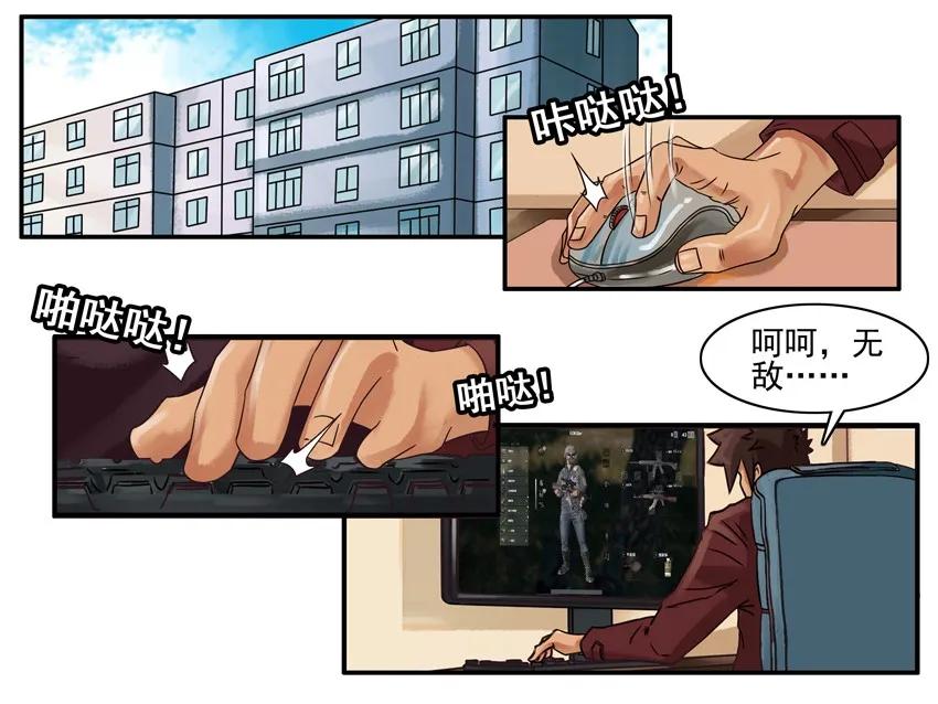 《杀手古德》776 有空 第2页