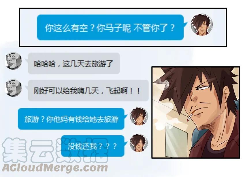 《杀手古德》776 有空 第7页