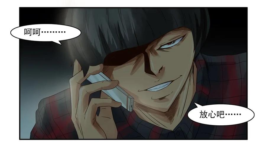《杀手古德》777 鬼铳篇（三） 第30页