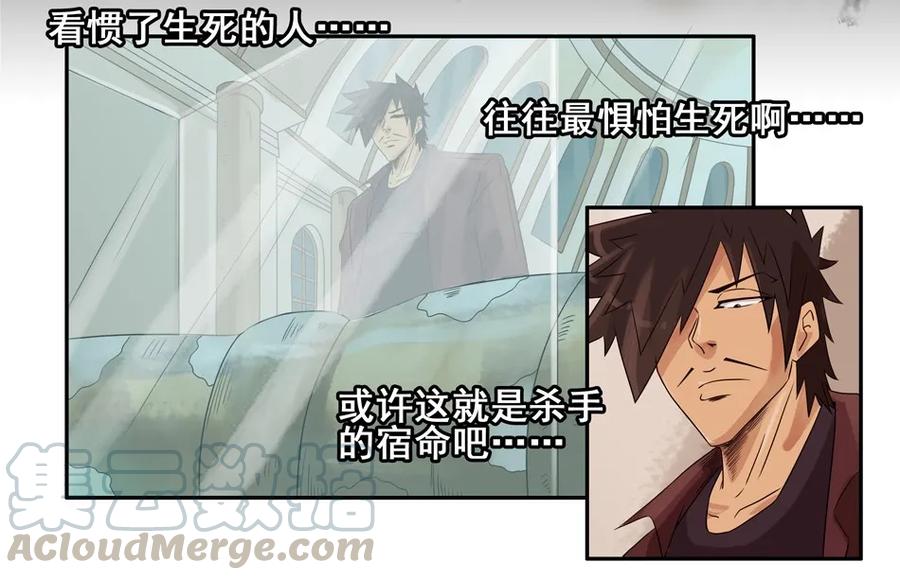 《杀手古德》777 鬼铳篇（三） 第25页