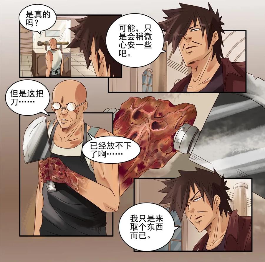 《杀手古德》777 鬼铳篇（三） 第18页