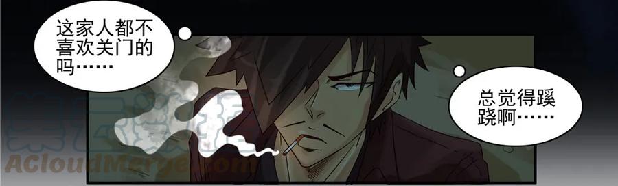《杀手古德》777 鬼铳篇（三） 第10页