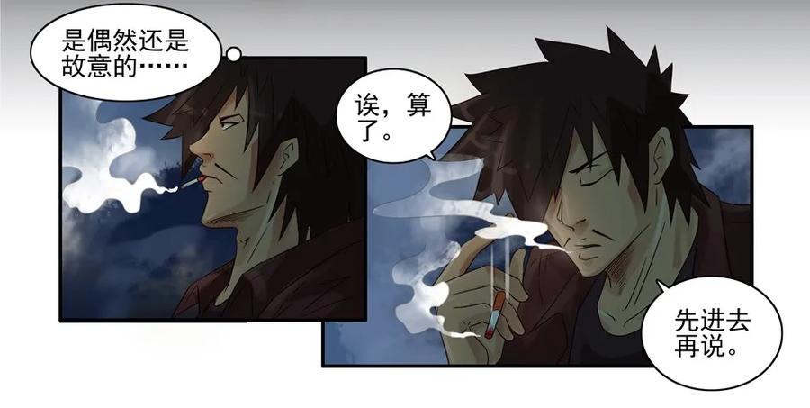《杀手古德》777 鬼铳篇（三） 第11页