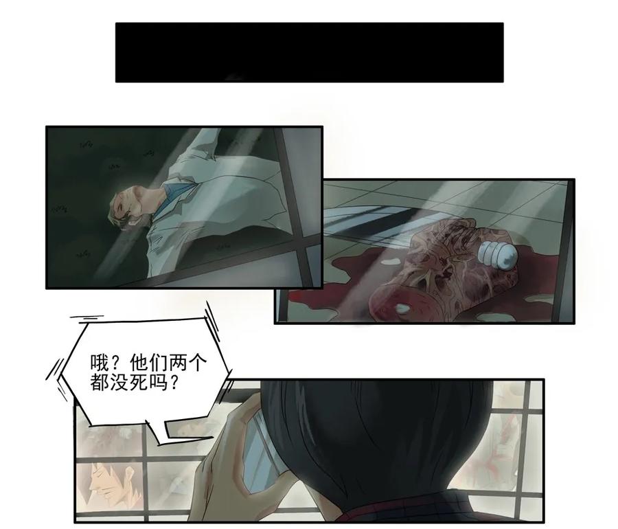 《杀手古德》777 鬼铳篇（三） 第27页