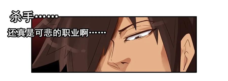 《杀手古德》777 鬼铳篇（三） 第26页