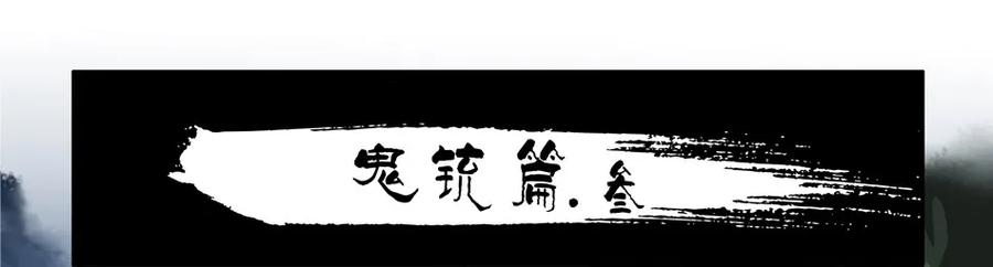 《杀手古德》777 鬼铳篇（三） 第2页