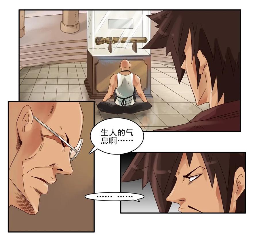 《杀手古德》777 鬼铳篇（三） 第14页