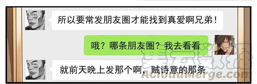 《杀手古德》778 突然 第9页