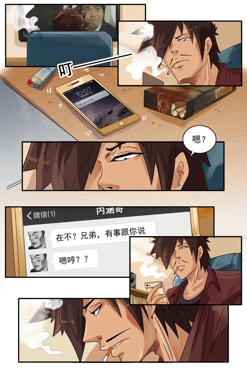 《杀手古德》778 突然 第2页