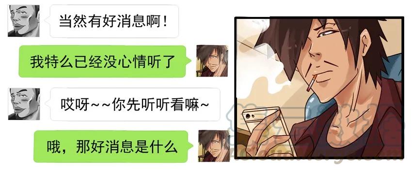 《杀手古德》778 突然 第7页