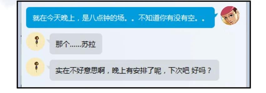 《杀手古德》779 邀请 第9页