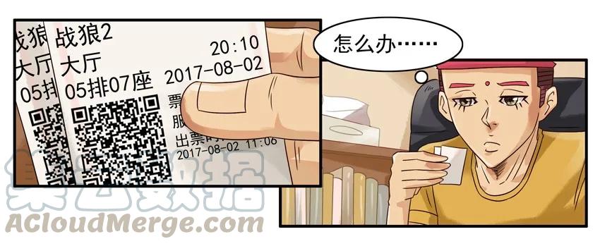 《杀手古德》779 邀请 第4页