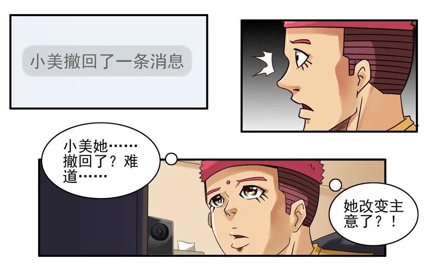 《杀手古德》779 邀请 第11页
