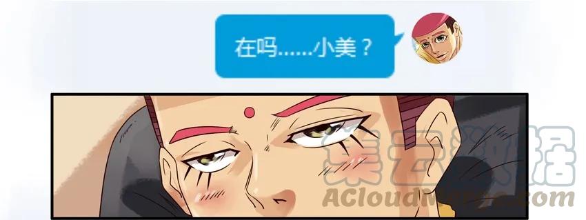 《杀手古德》779 邀请 第7页