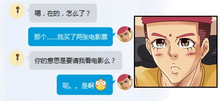 《杀手古德》779 邀请 第8页
