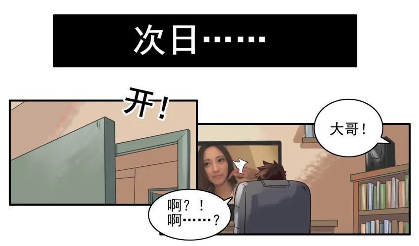 《杀手古德》780 弱点 第6页