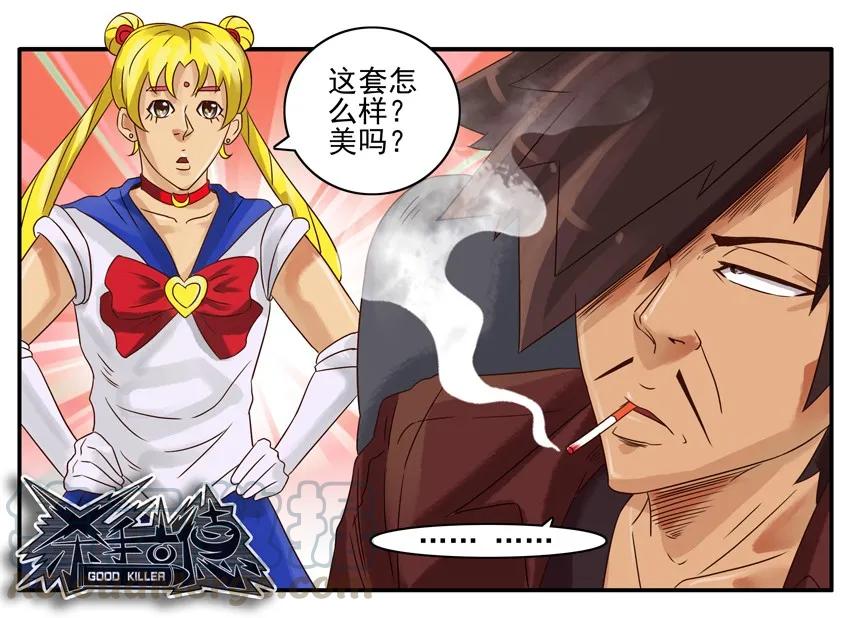 《杀手古德》780 弱点 第7页