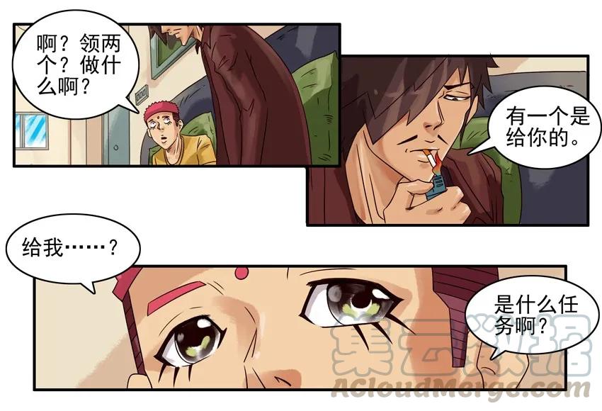 《杀手古德》780 弱点 第3页