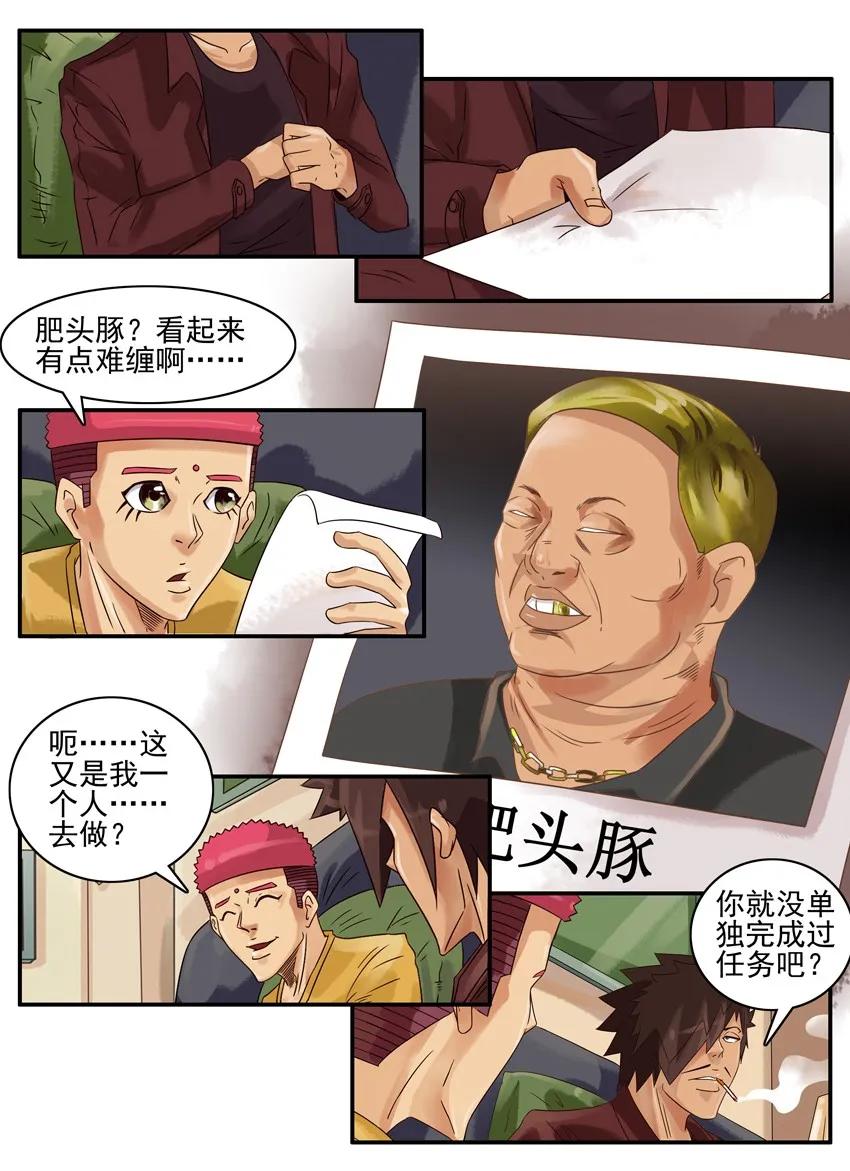 《杀手古德》780 弱点 第4页