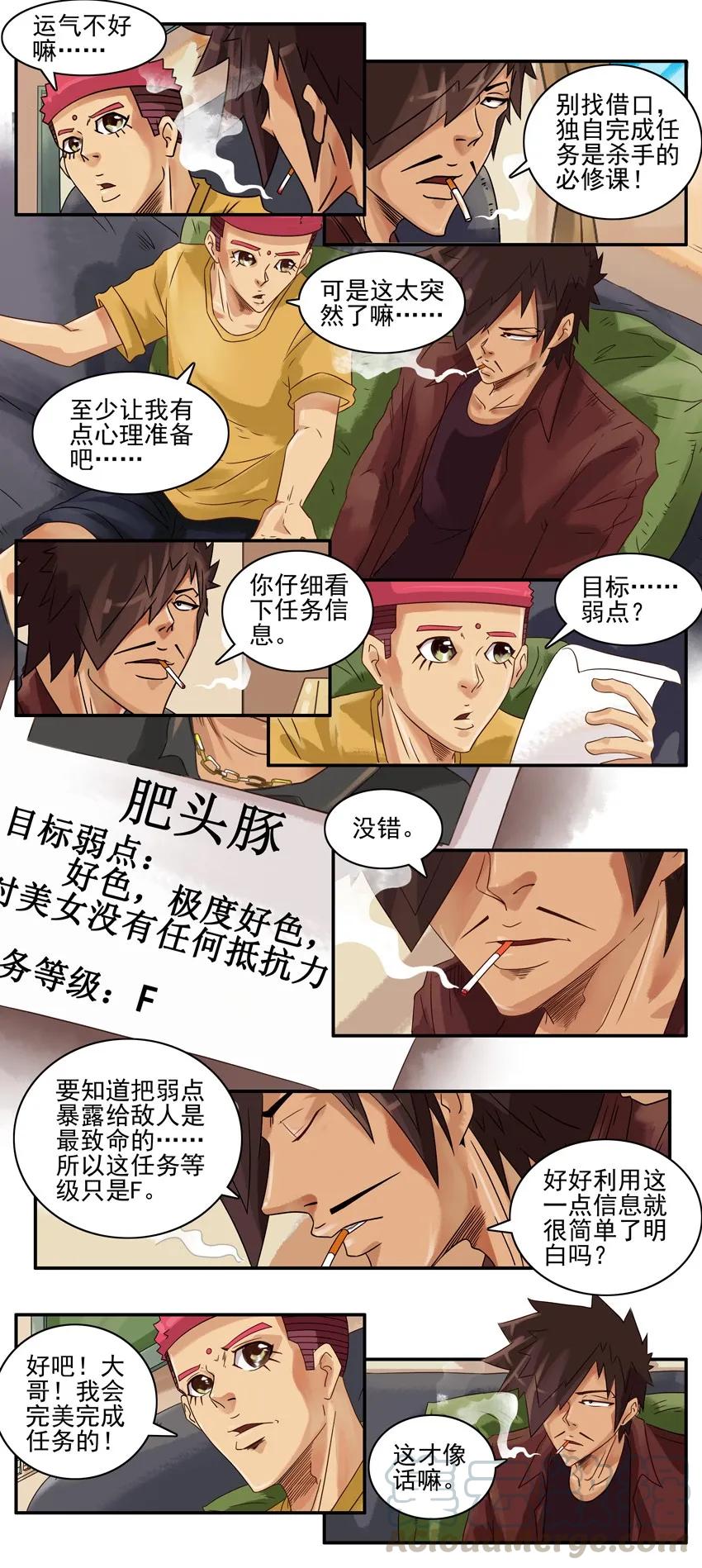 《杀手古德》780 弱点 第5页