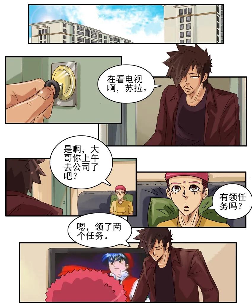 《杀手古德》780 弱点 第2页