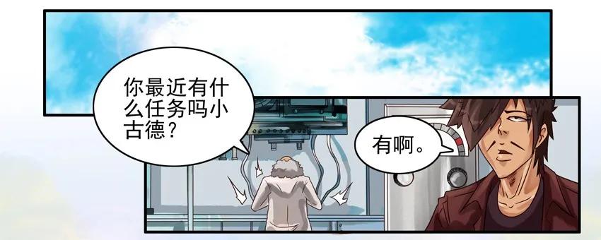 《杀手古德》781 粮食 第2页